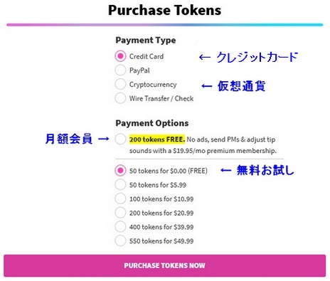 Camsodaのトークン購入画面