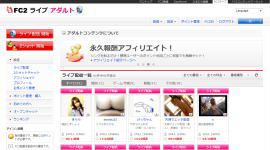 fc2ライブ
