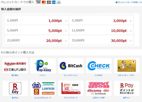 ジュエルライブのトップ画面