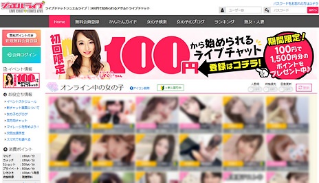 ジュエルライブのトップ画面