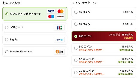 ストリップチャットの支払い方法と料金一覧